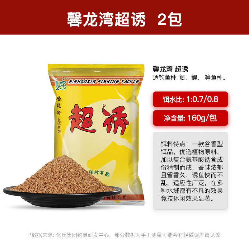 化氏激活饵料(化氏饵料3+1)