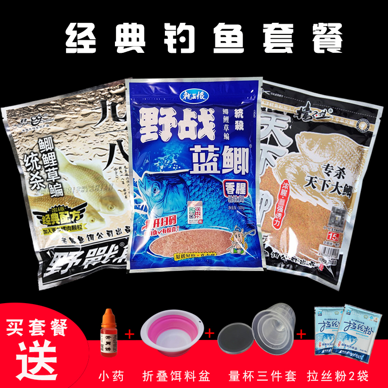 鲫鱼饵料918配方(钓鱼918饵料)