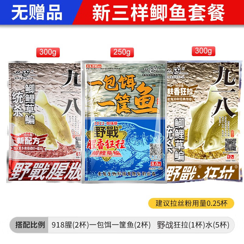 鲫鱼饵料918配方(钓鱼918饵料)