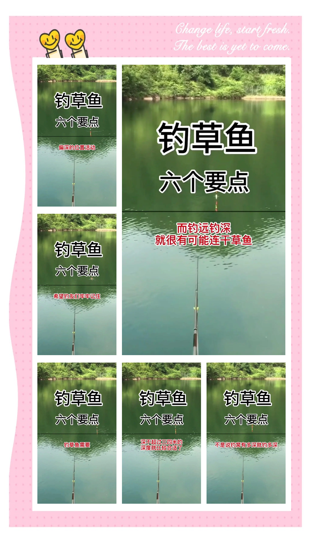 秋季钩草鱼技巧(秋季草鱼钓法)