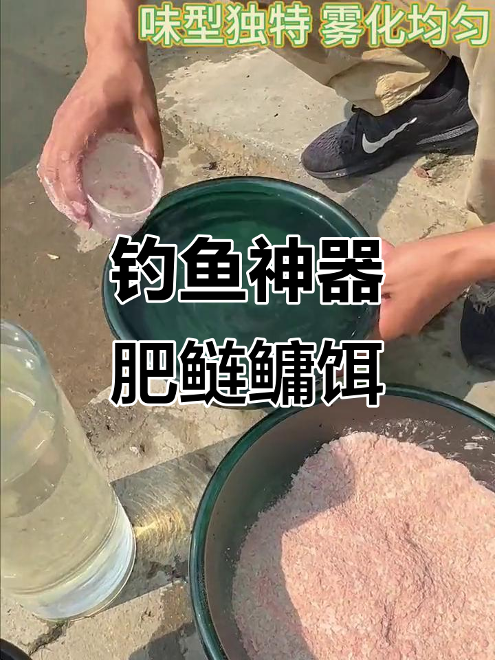 神奇诱鱼技巧(神奇诱鱼技巧攻略)