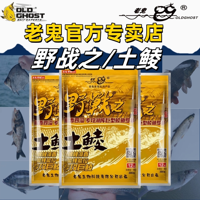 钓鲮饵料(饵料钓法)