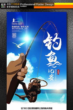 海钓宣传口号(海钓经典语录)