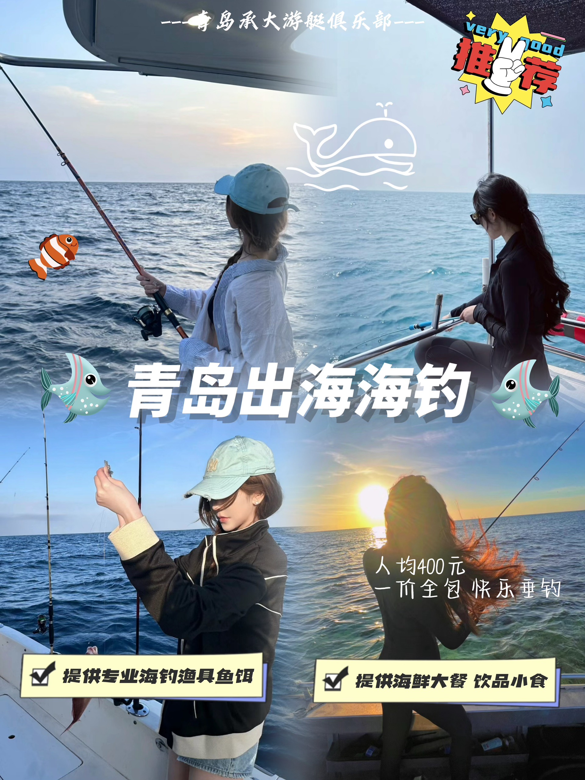 青岛崂山海钓渔具店(青岛崂山钓海鱼的最佳地点)