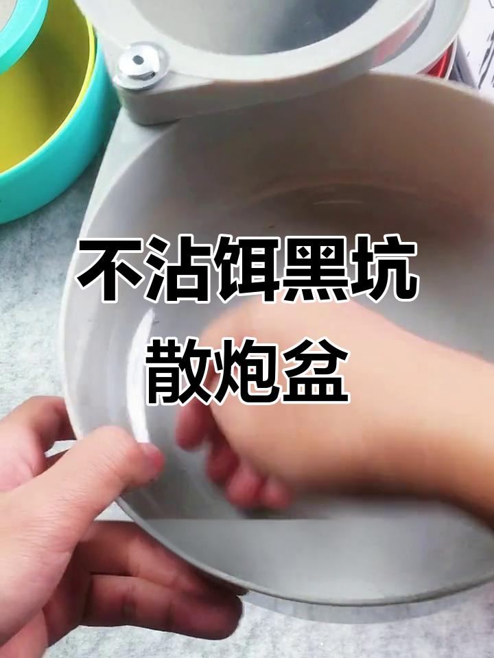 黑坑带散泡技巧(黑坑散泡捏法)