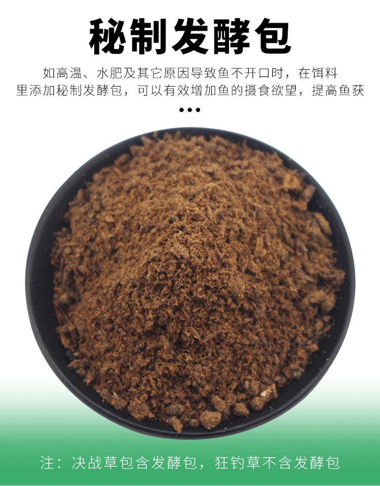 草鱼的至命饵料(草鱼的诱饵是什么)