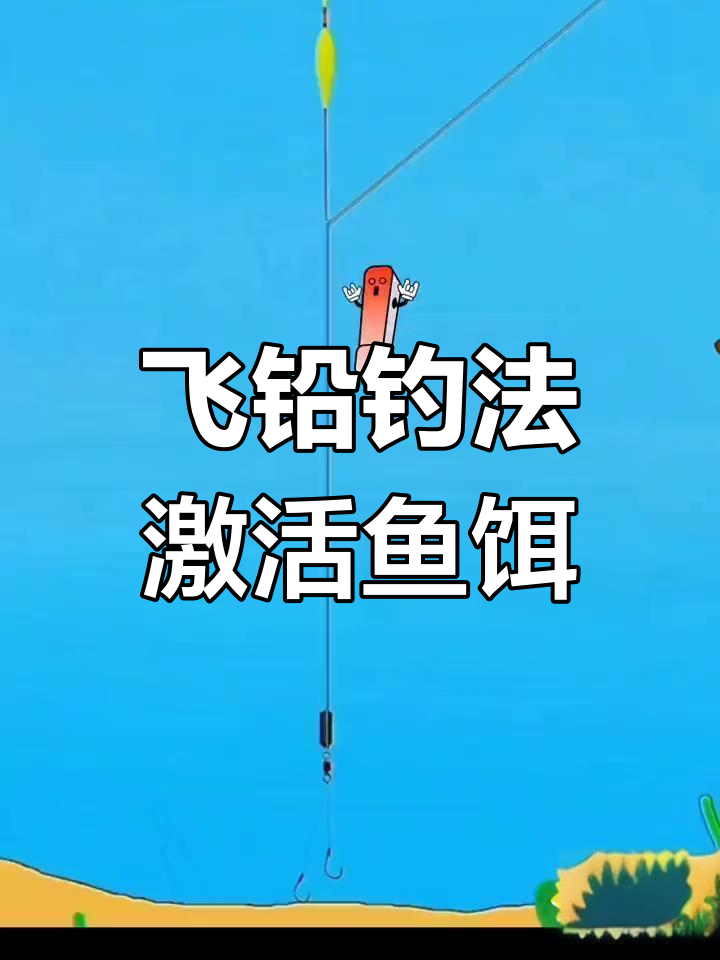 飞鱼飞抄技巧视频(飞盘撒网怎么撒视频教程)