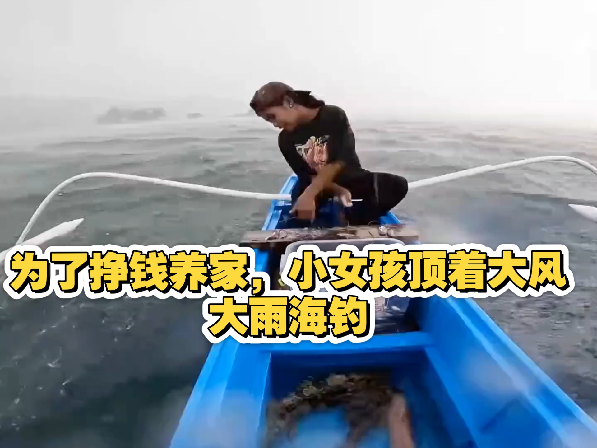 下雨海钓好钓吗(下雨海钓好钓吗冬天)