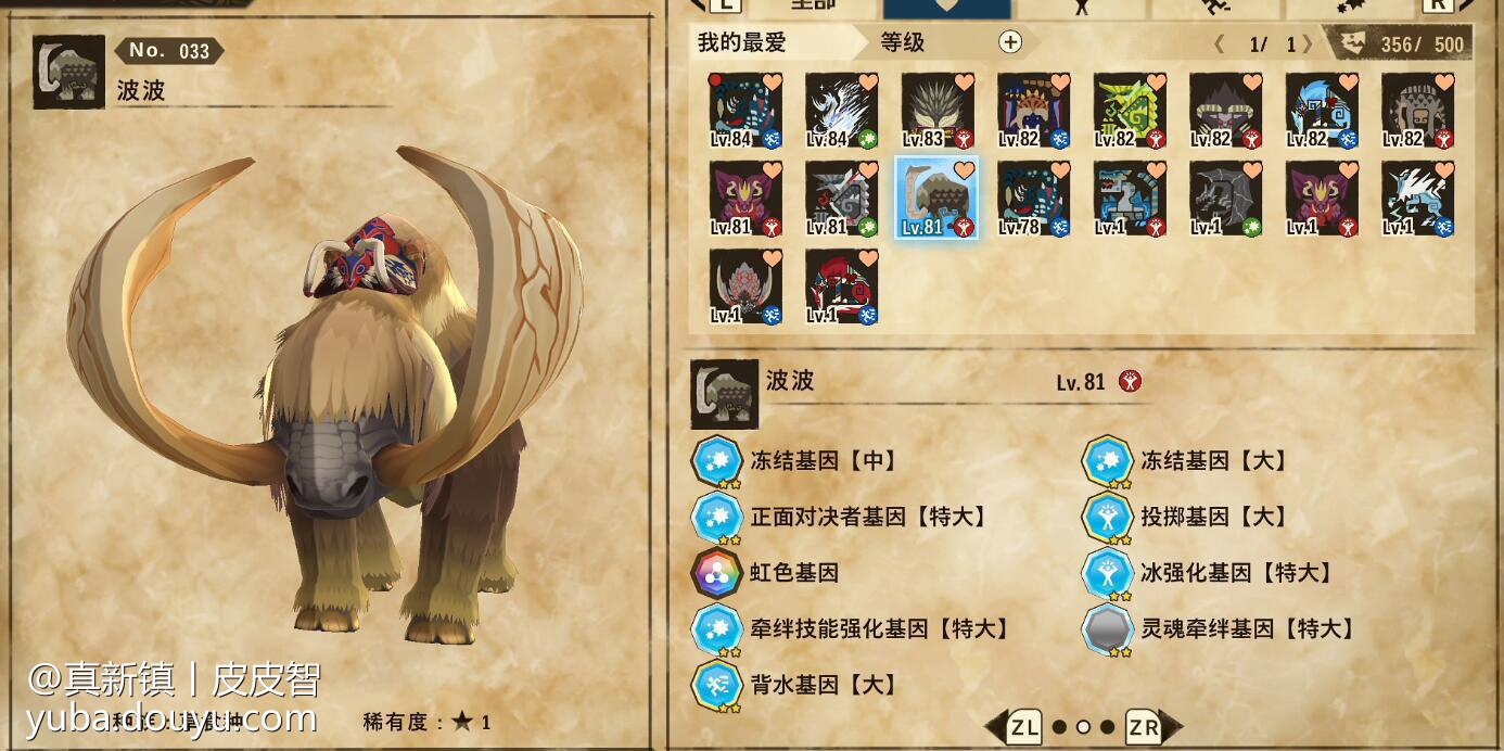 猎人达鱼技巧(猎鱼达人锁定的时候怎么不开炮)