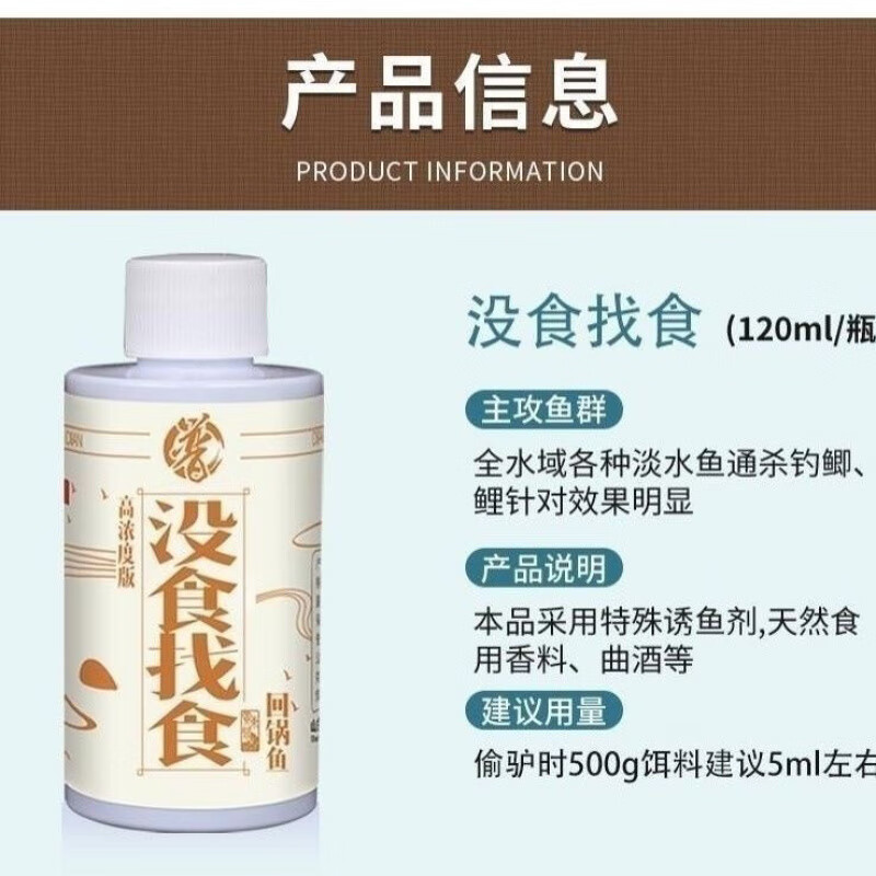 饵料加不加小药(饵料加小药有用吗)