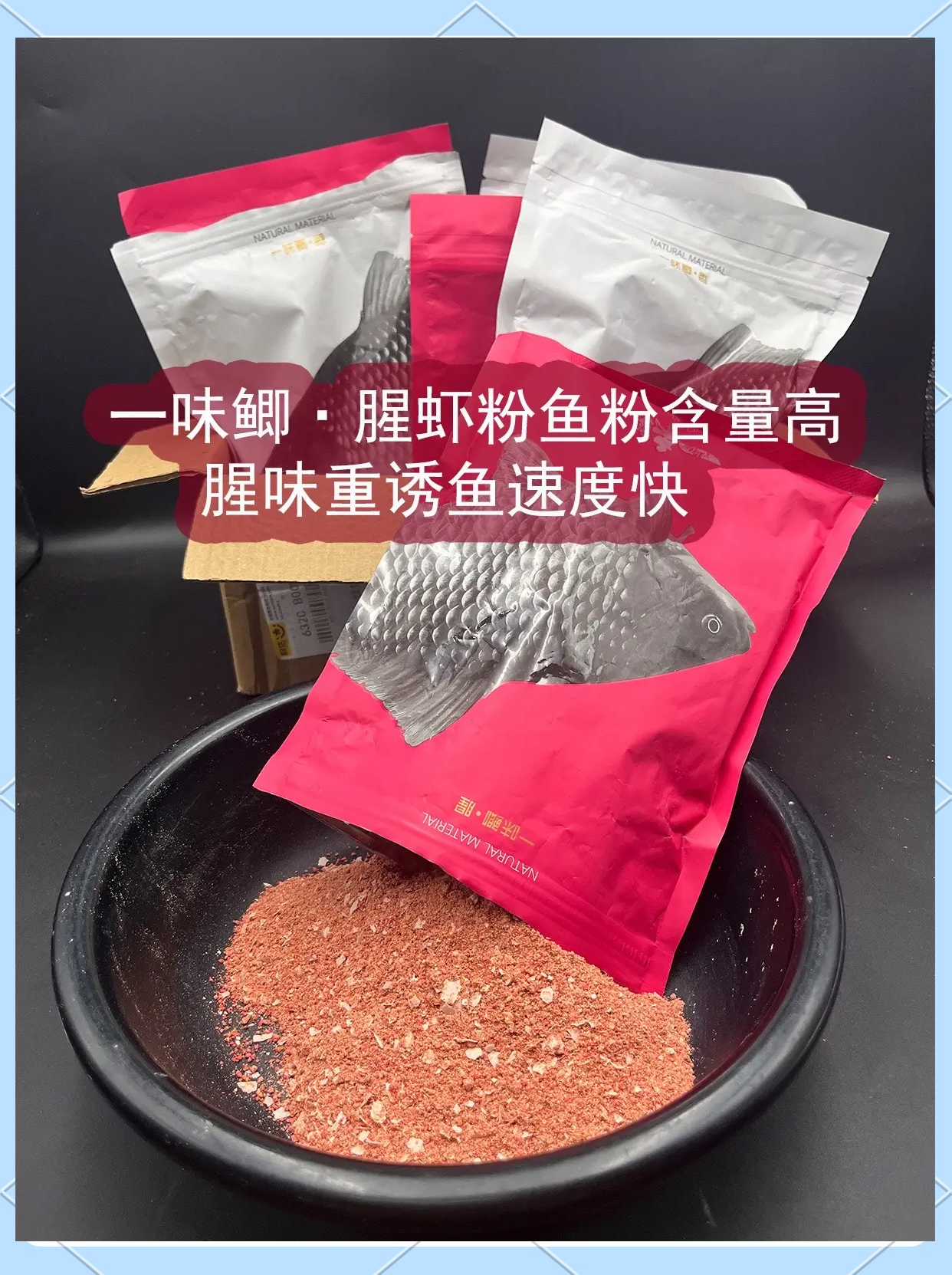 华氏盛宴鱼饵料(鲤鱼饵料最佳配方大全)