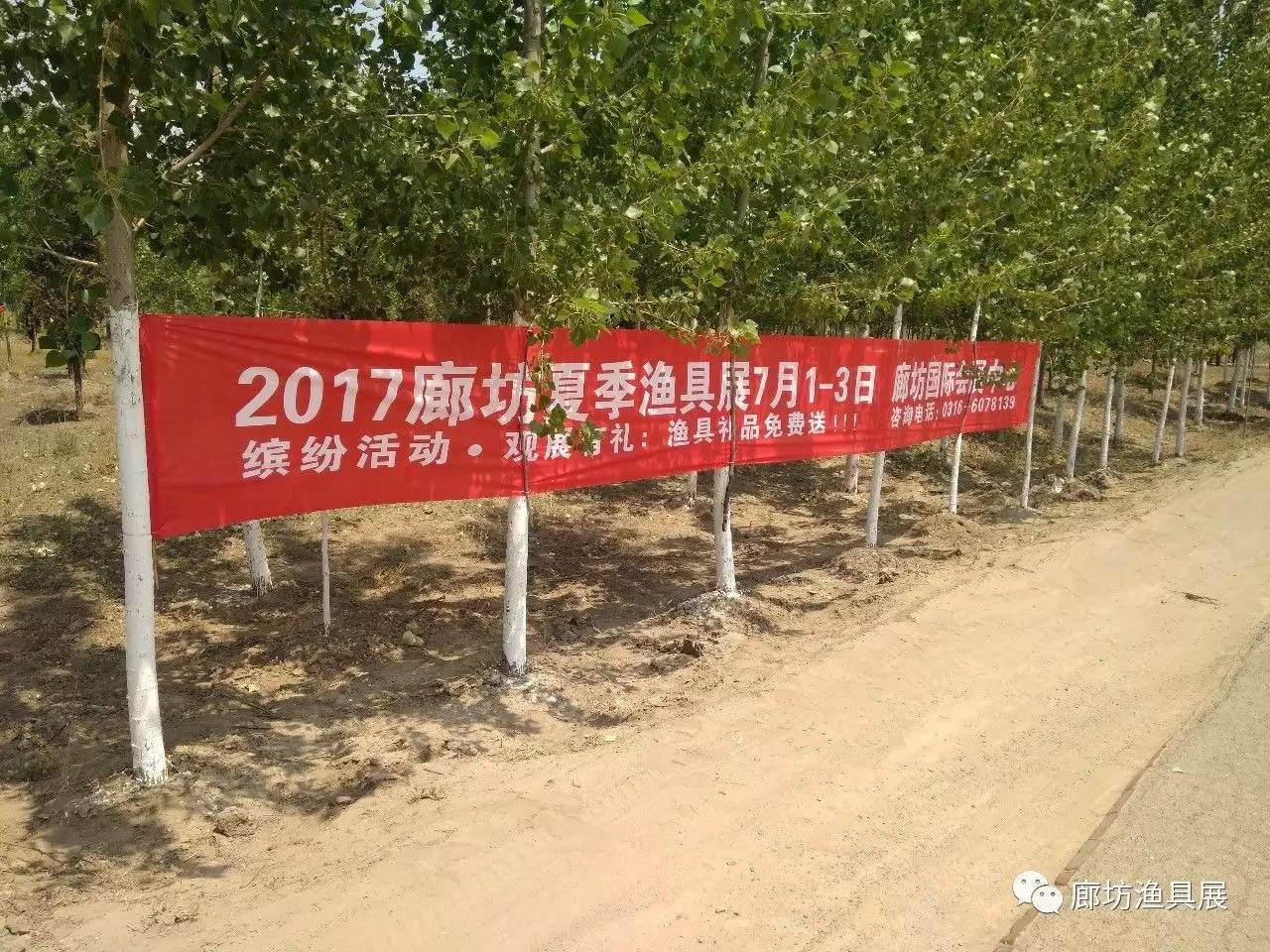 廊坊渔具展销会时间表(2021年廊坊那天渔具展销)
