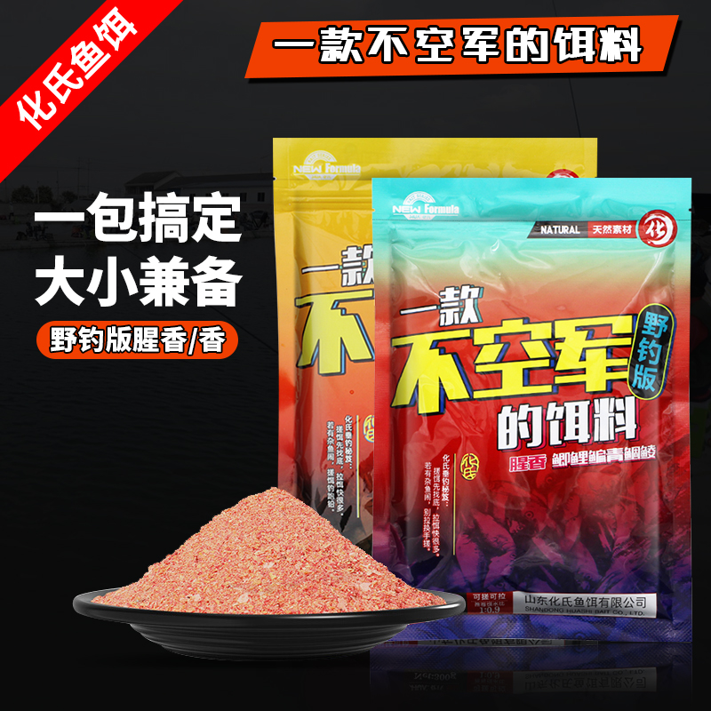 化绍新鲫鱼饵料搭配(化绍新钓鲫鱼调漂的正确方法)