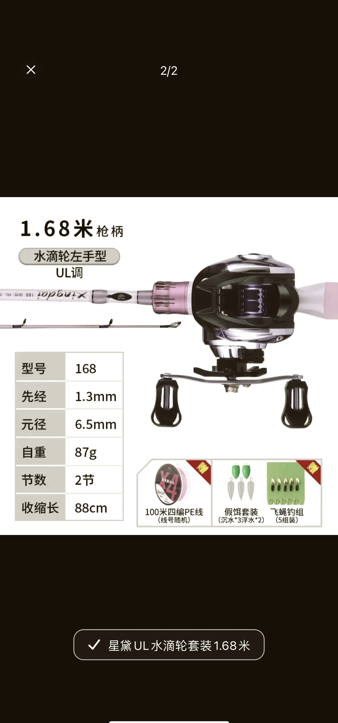 路亚双竿梢是什么意思(双竿稍路亚竿)