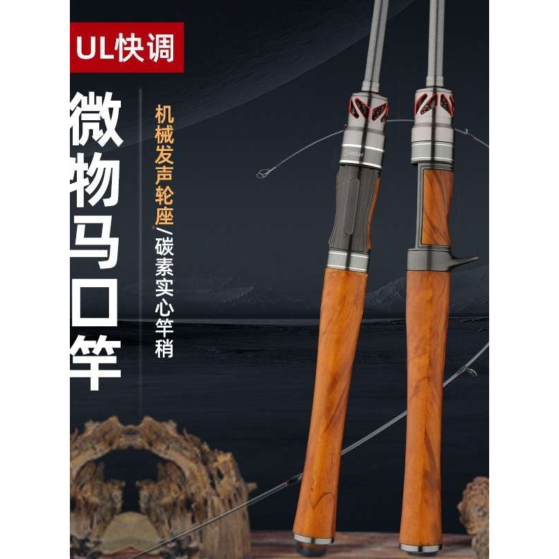 路亚竿销售(路亚竿厂家直销)