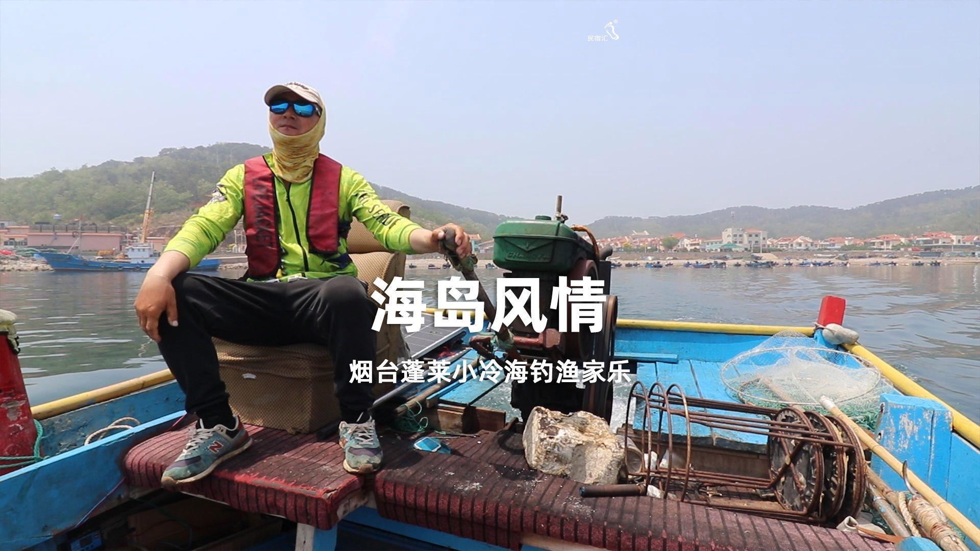 烟台在那海钓(烟台海边钓点)