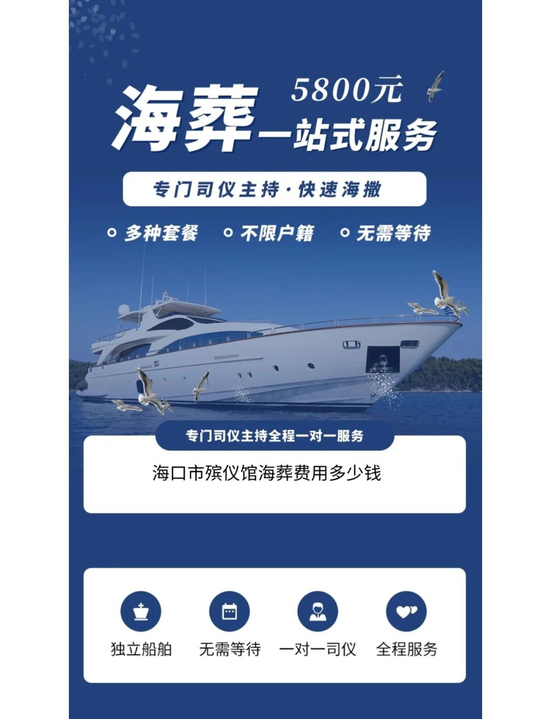 海口包船海钓费用(海口出海海钓)