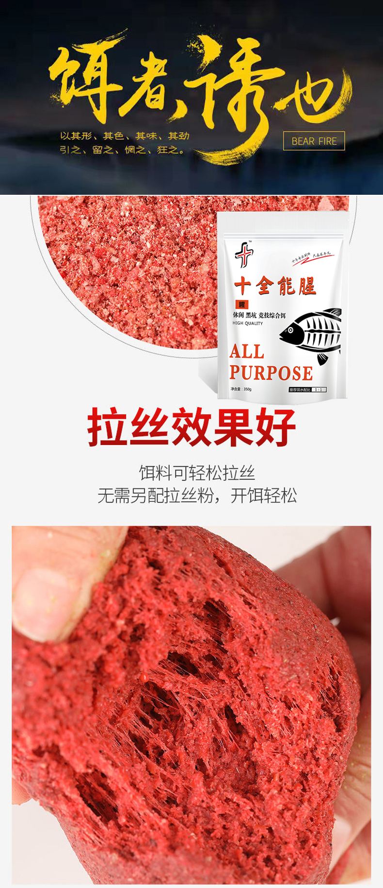 万能腥饵料(野钓万能腥)