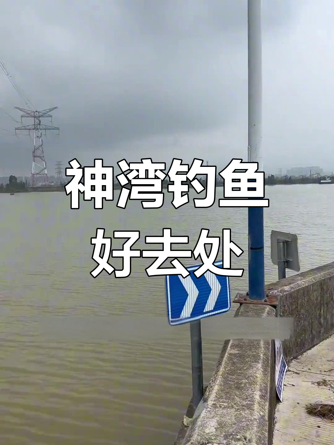 中山临海钓鱼论坛(临海哪里有鱼钓)