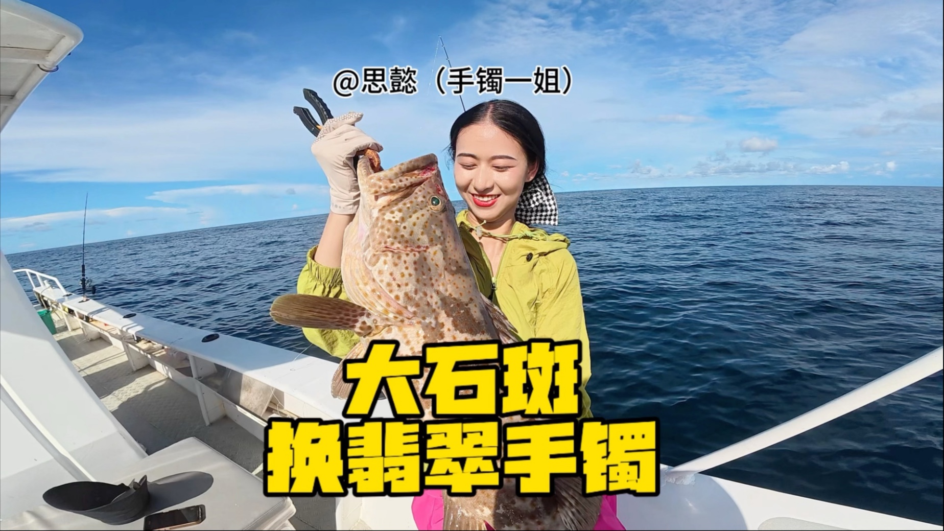 海钓场钓石斑技巧(海钓场钓石斑鱼技巧)