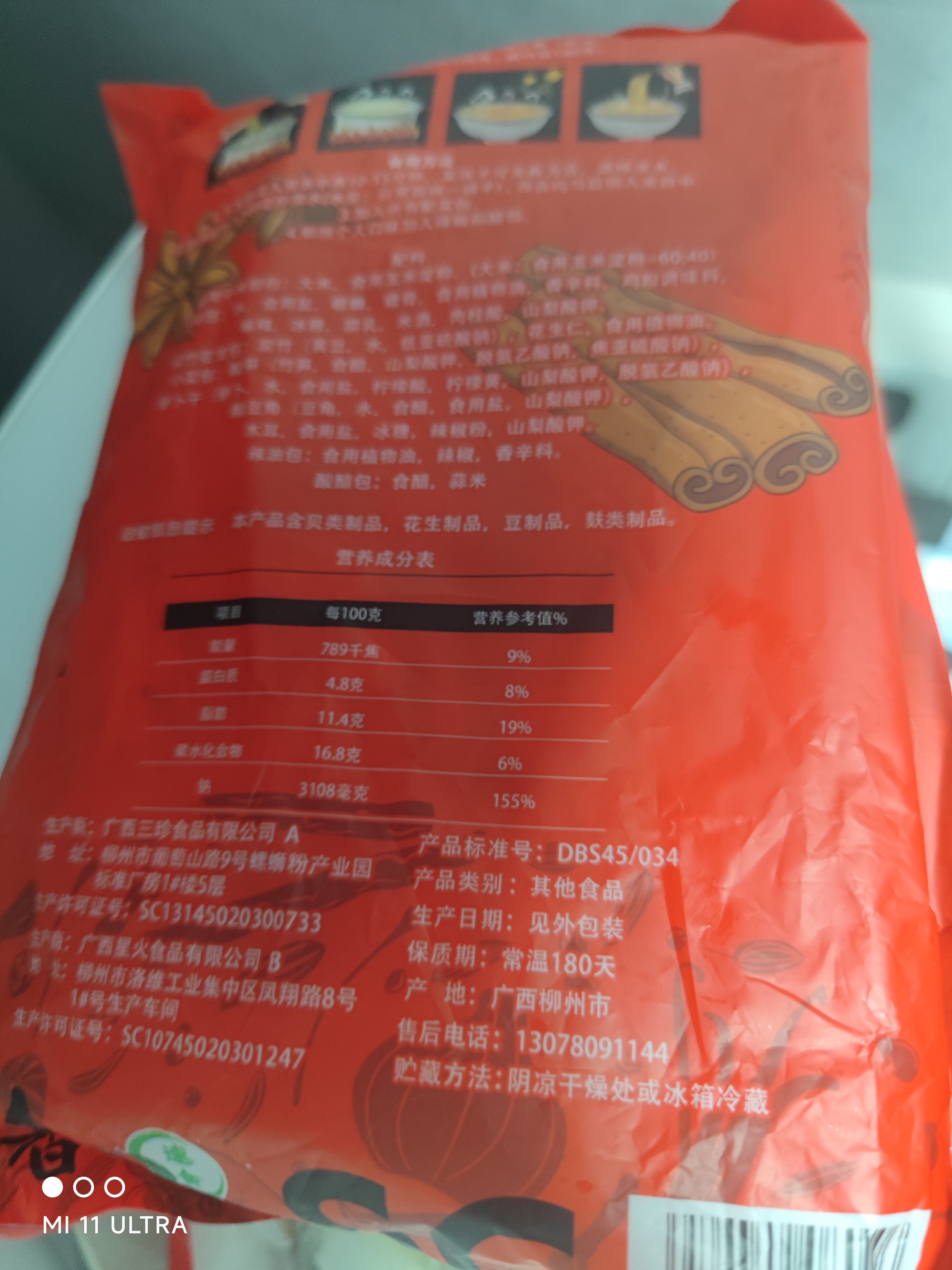 螺蛳钓鱼饵料粉(螺丝鱼饵)
