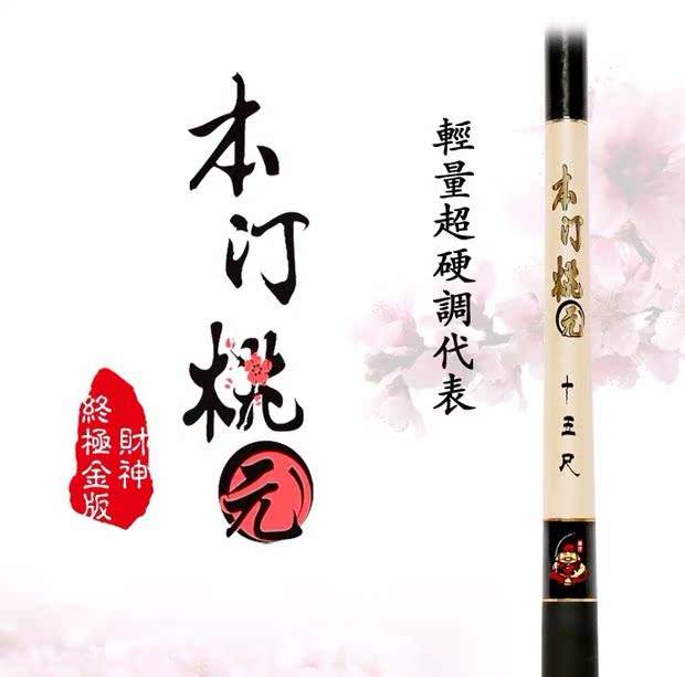本汀渔具来源(本汀鱼竿公司简介)