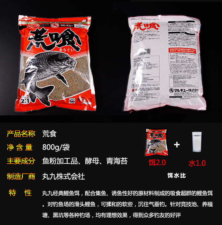 丸九无双饵料图(丸九无双的正确用法)
