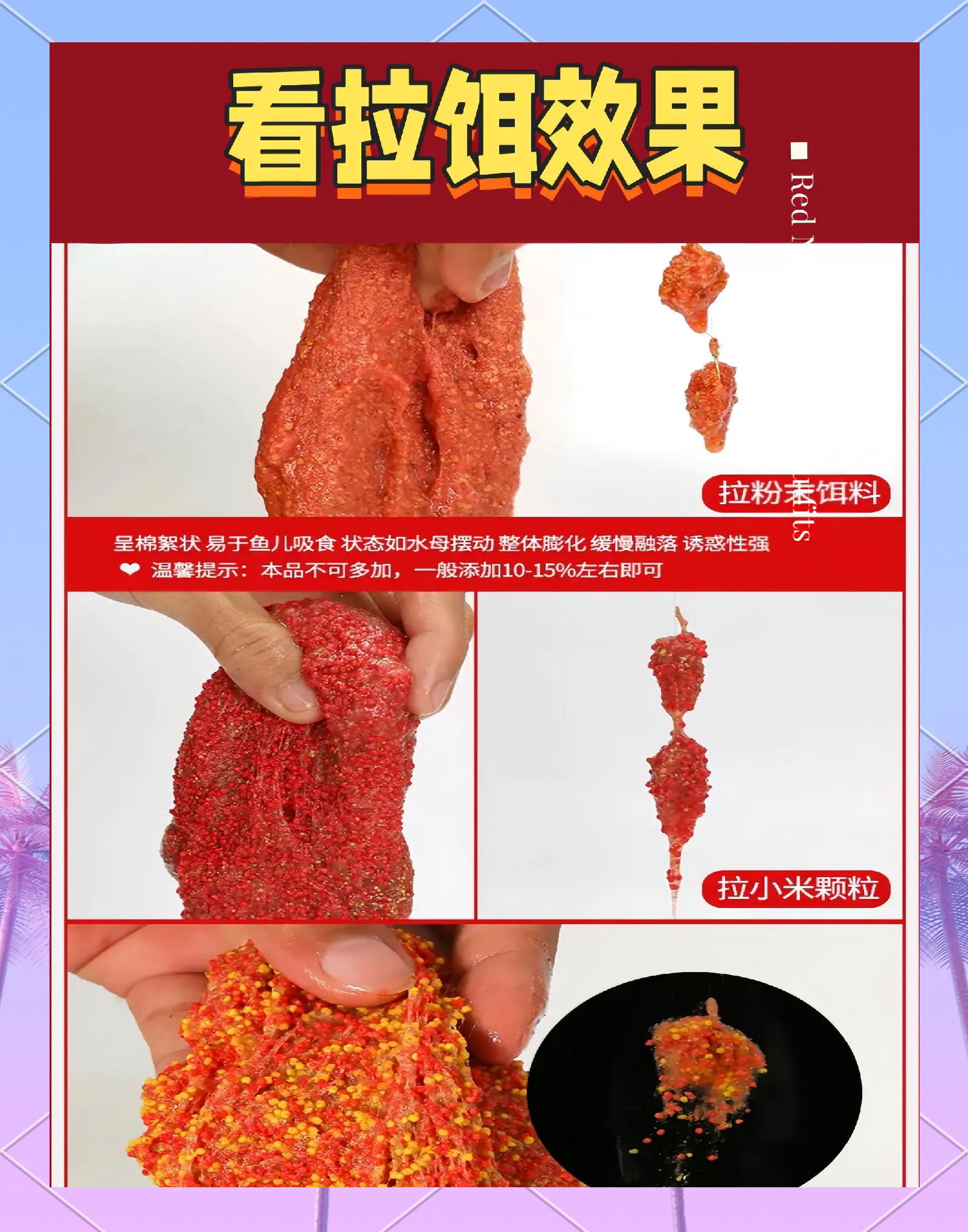破解饵料的秘密(破解饵料的秘密方法)