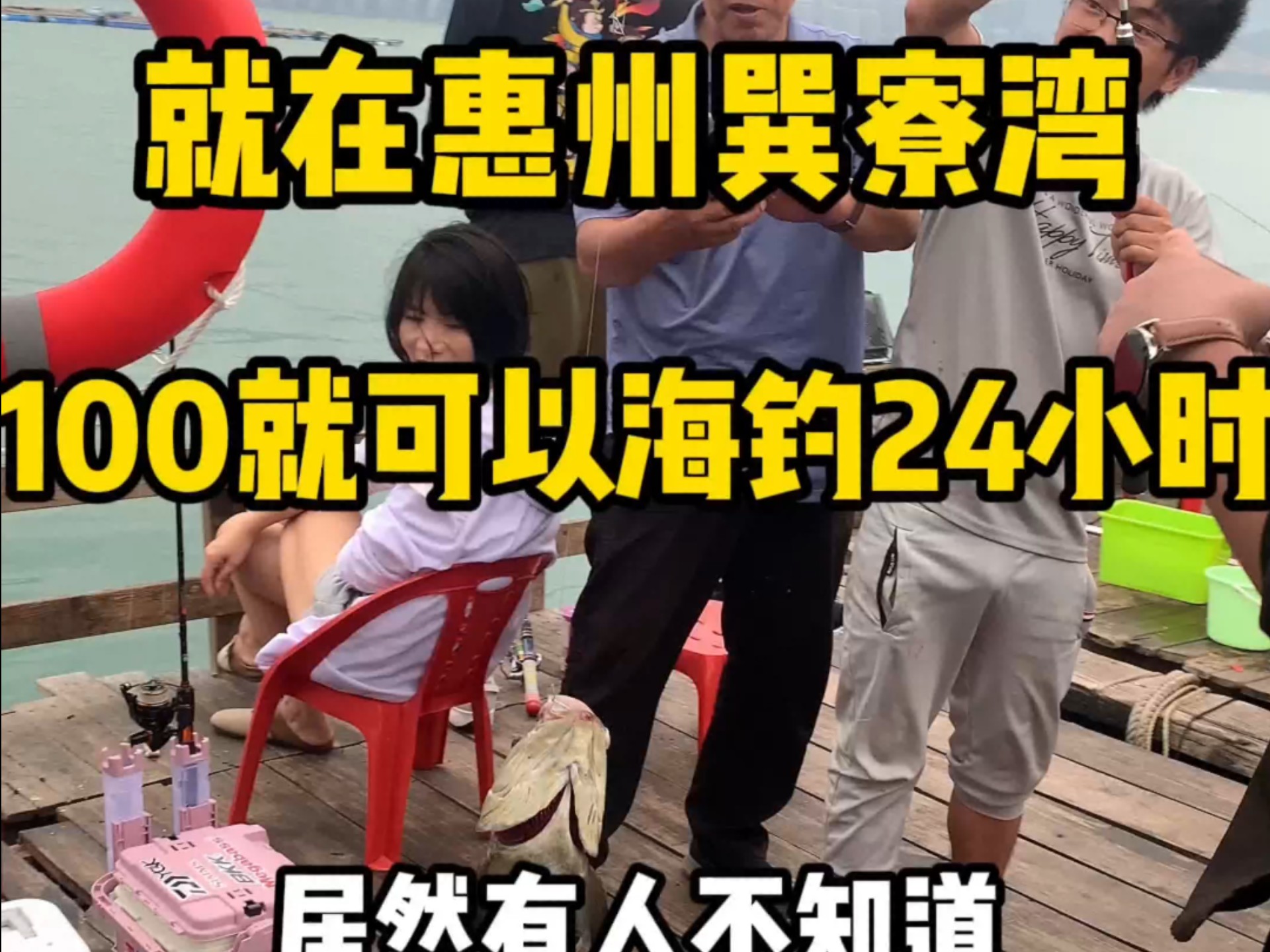 北海出海钓鱼骗局(北海 海钓)