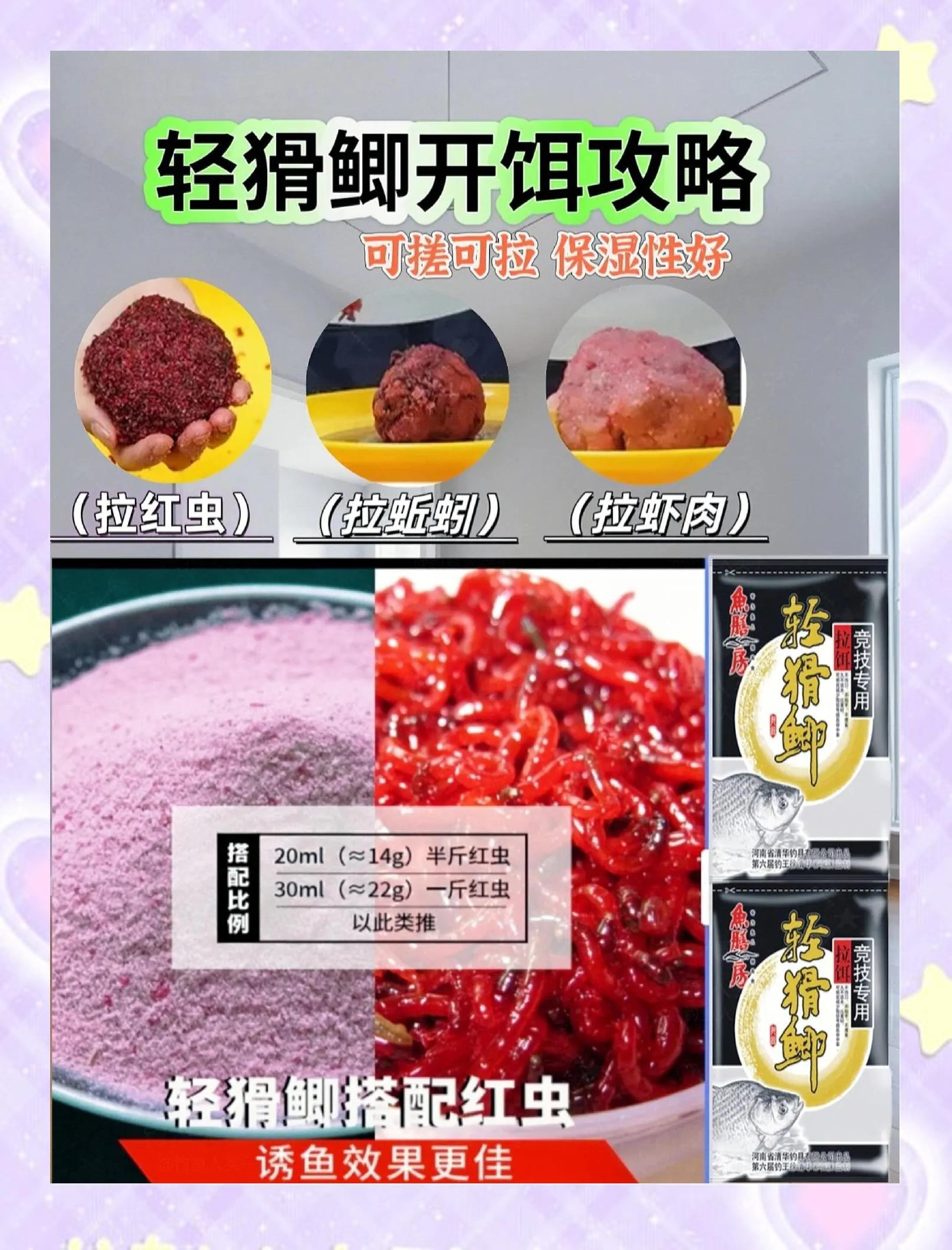 怎么让饵料变红(怎么能使饵料变轻)