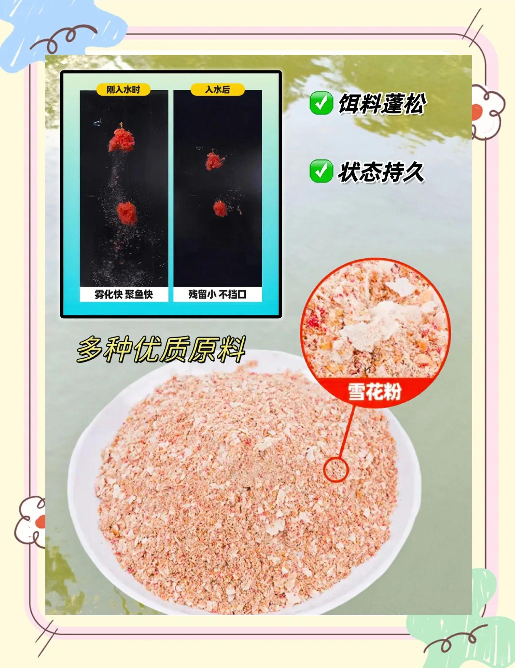 商品饵料解析(商品饵料大全)