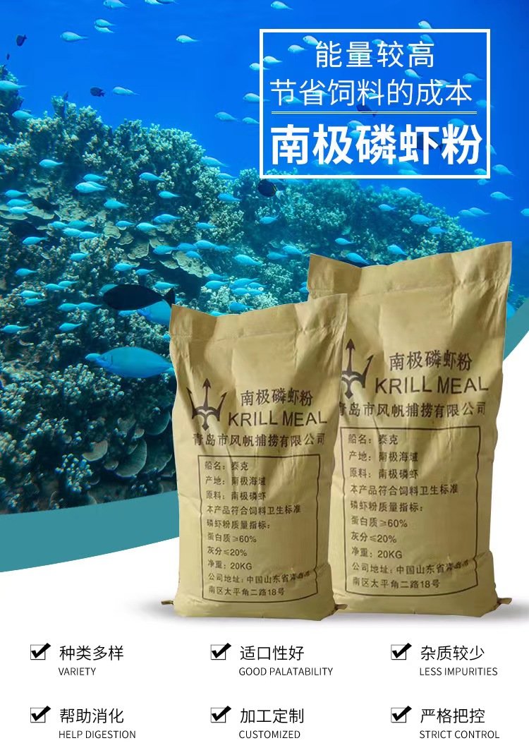 磷虾饵料(磷虾捕捞)