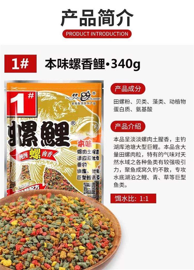 老鬼鲤澡饵料(老鬼鲤鱼引诱剂怎么样)
