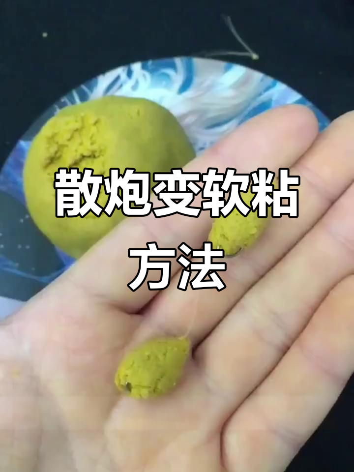 调状态饵料(怎么调饵料状态)
