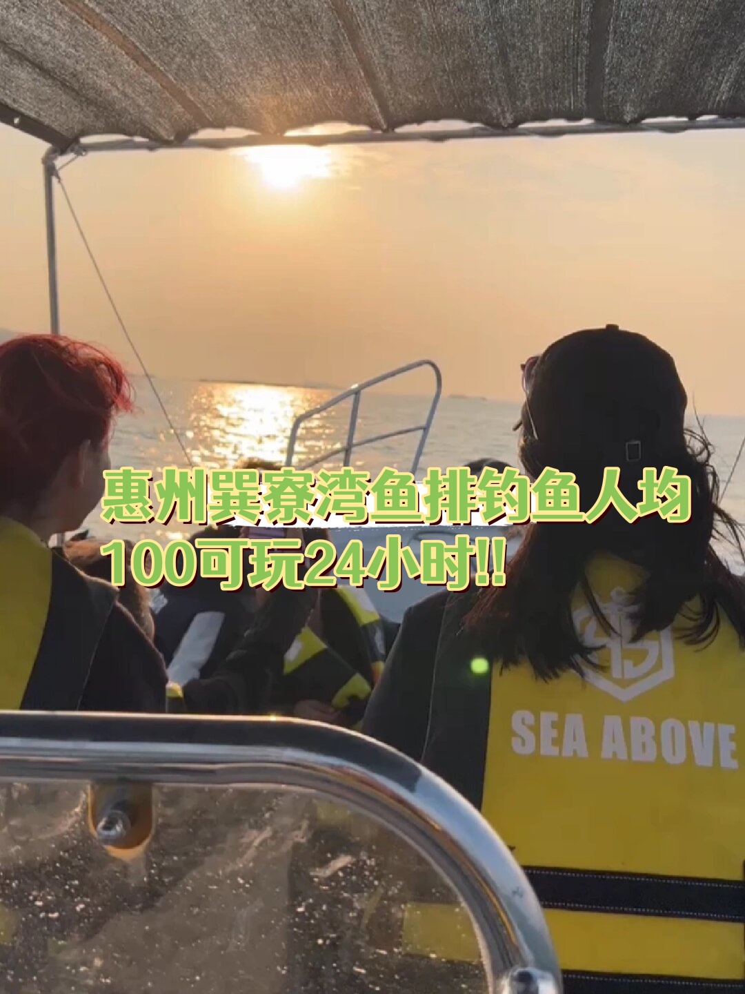 惠州海钓排钓的地方(惠州海钓地点推荐)