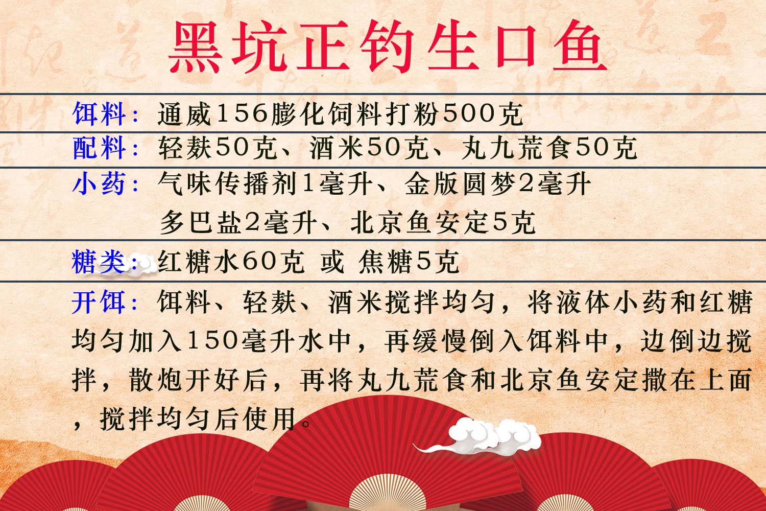 鲤鱼饵料配方大全(鲤鱼饵料经典配方)
