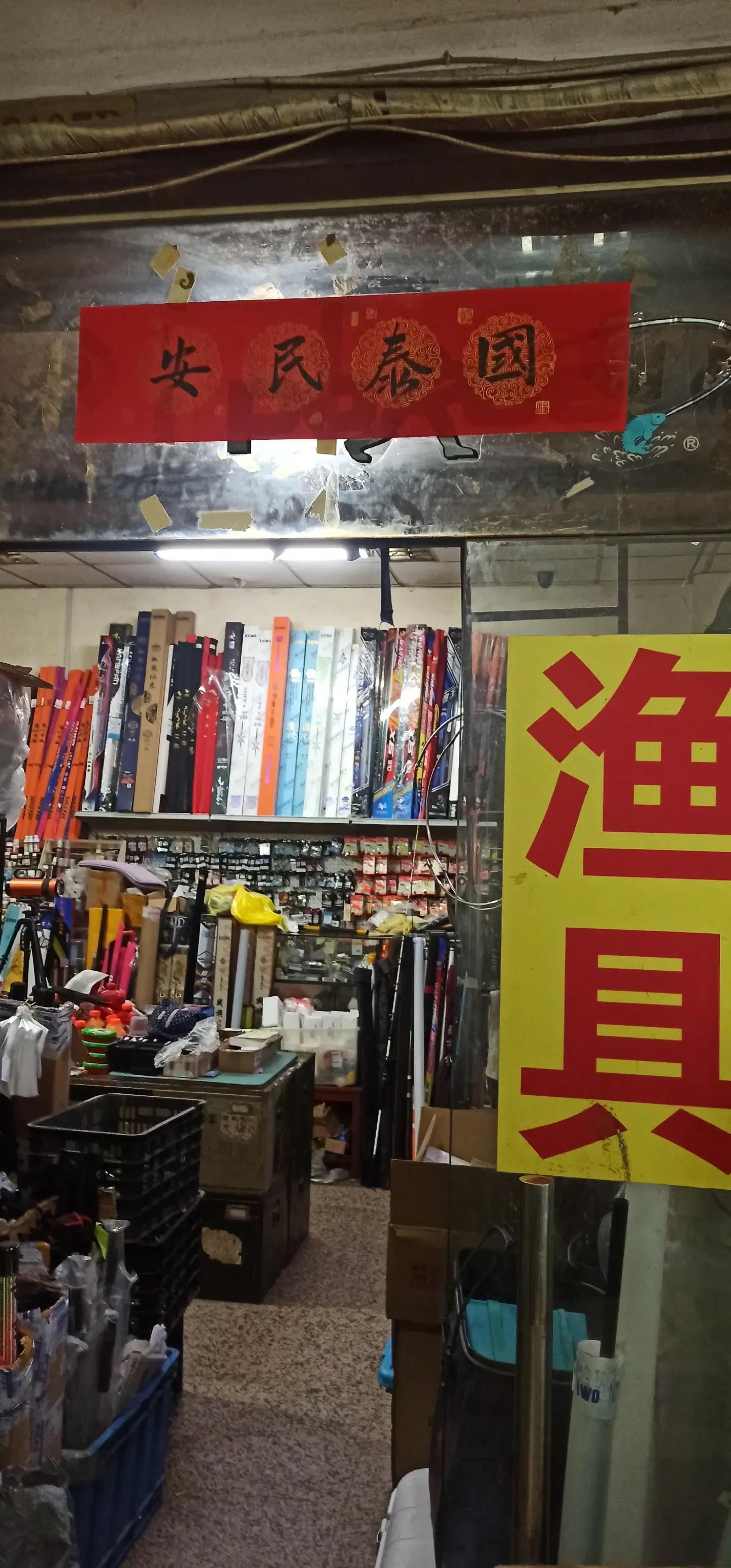 无锡市花鸟渔具市场(无锡花鸟鱼批发市场在哪里)