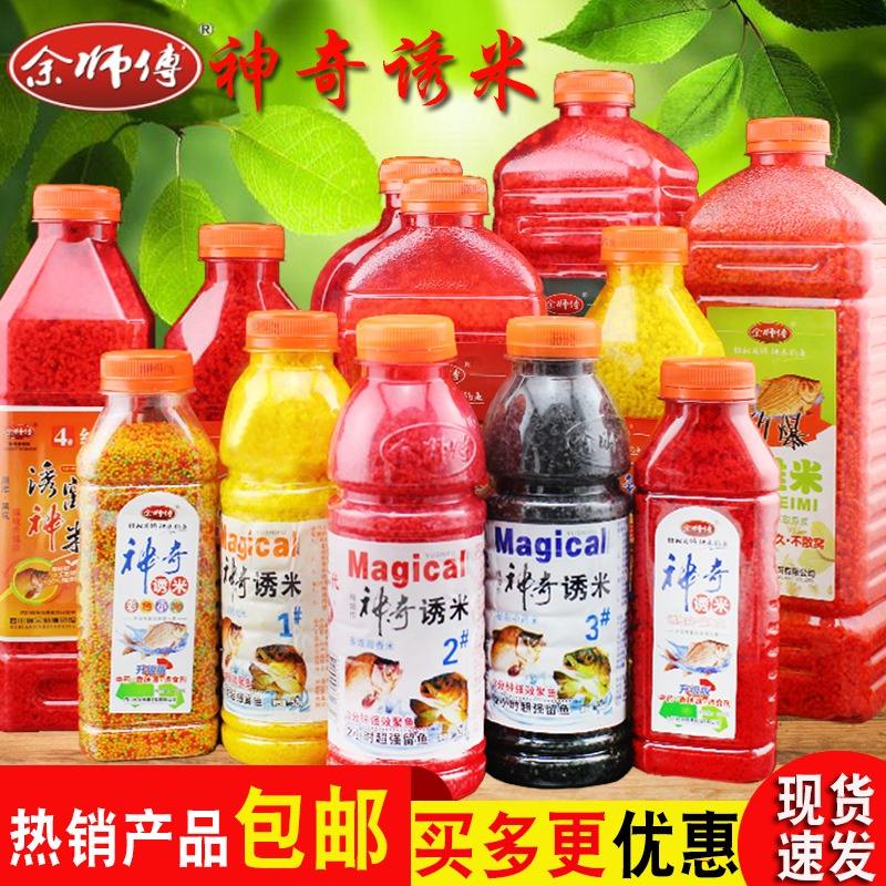 余师傅饵料套餐(余师傅官网)