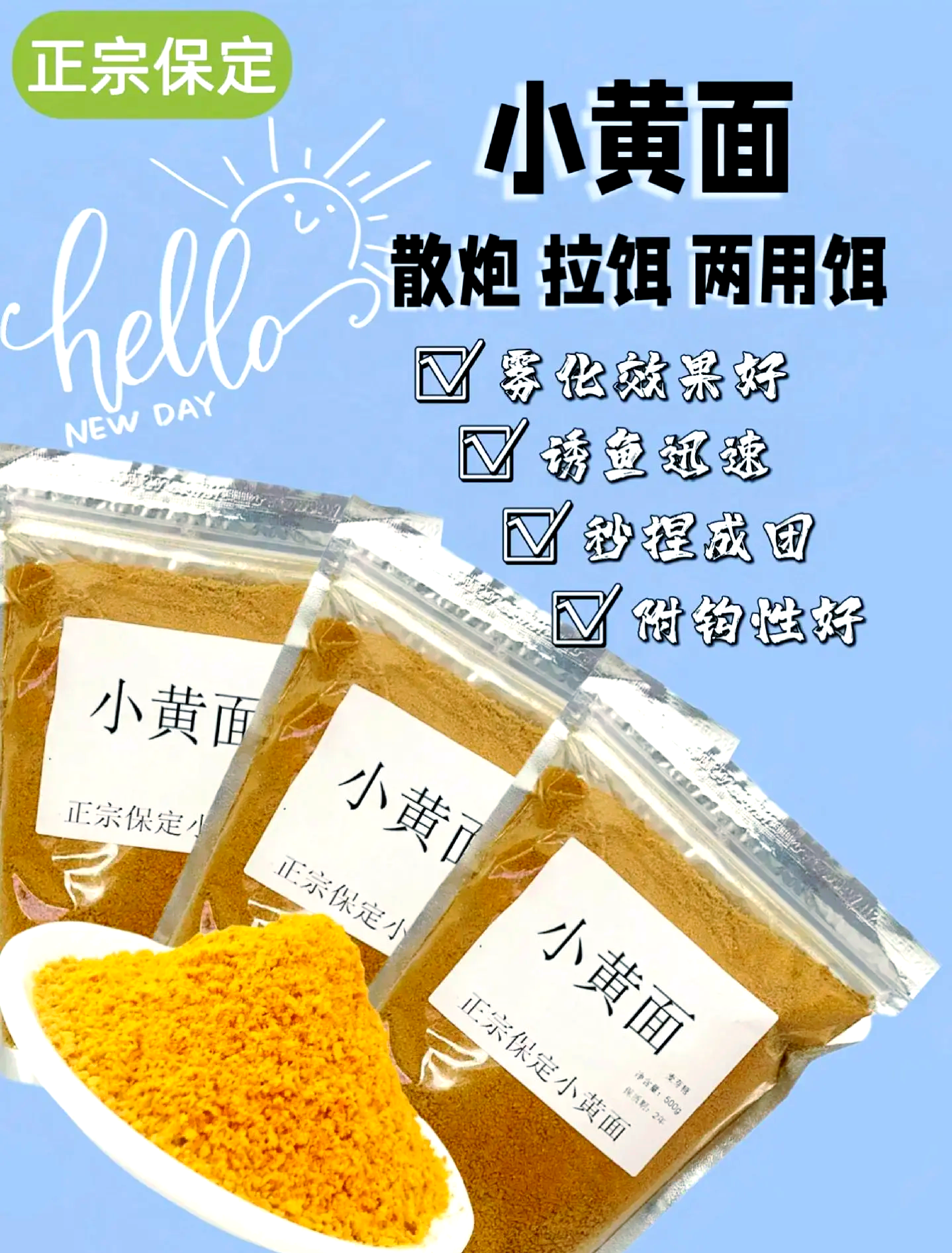 饵料的适口性(饵料的选择和搭配)