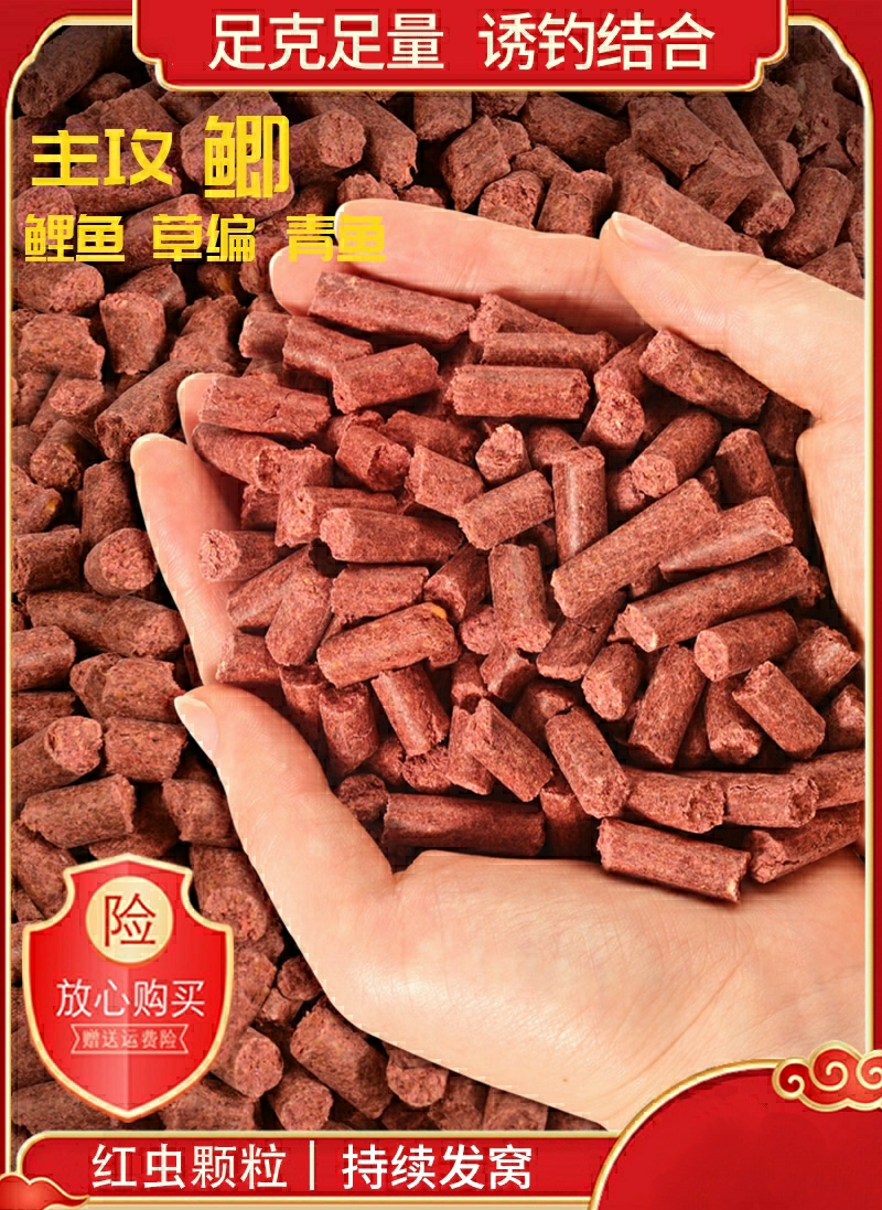 红虫颗粒鱼饵料(红虫颗粒鱼饵好用吗)