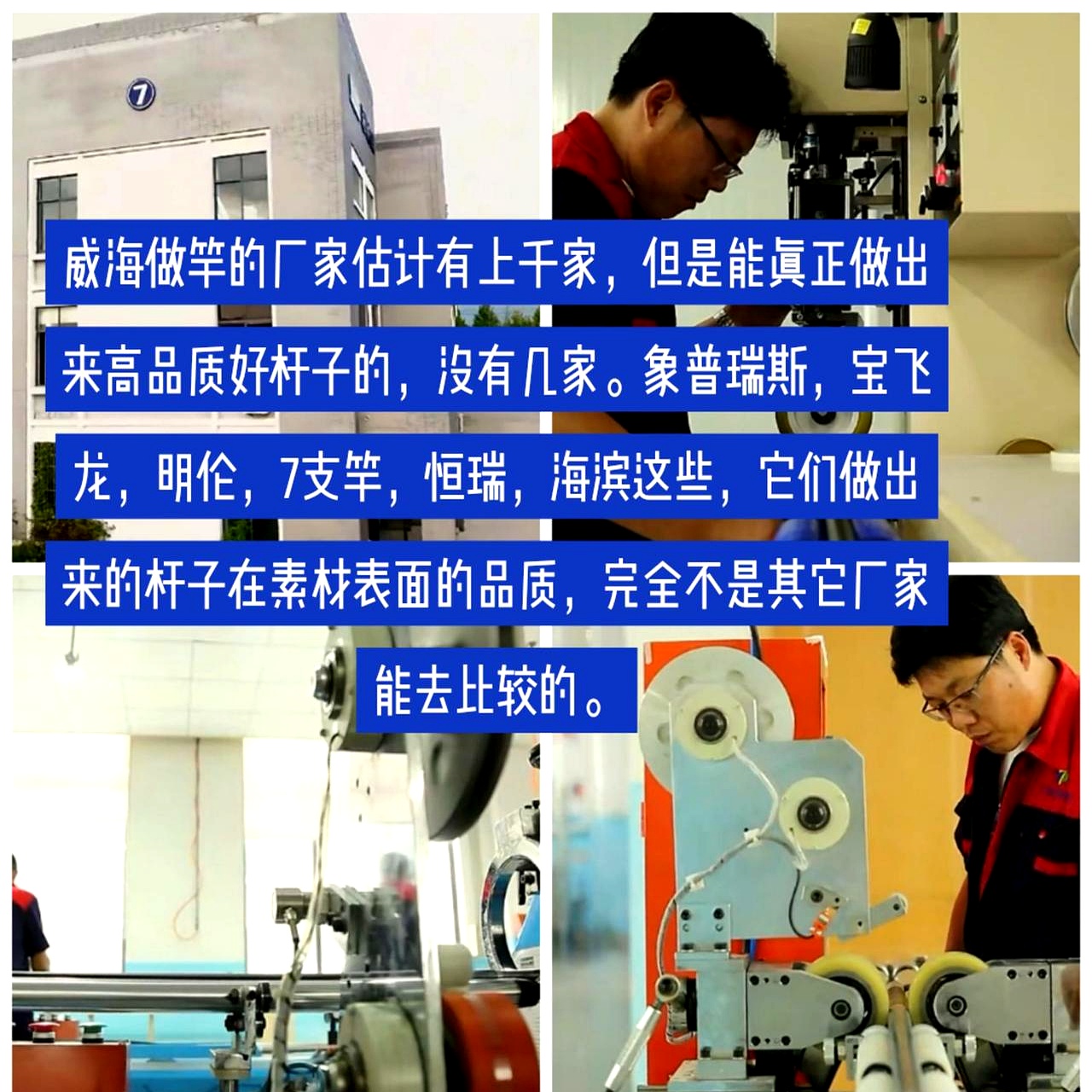 威海渔具厂名单(威海渔具企业)