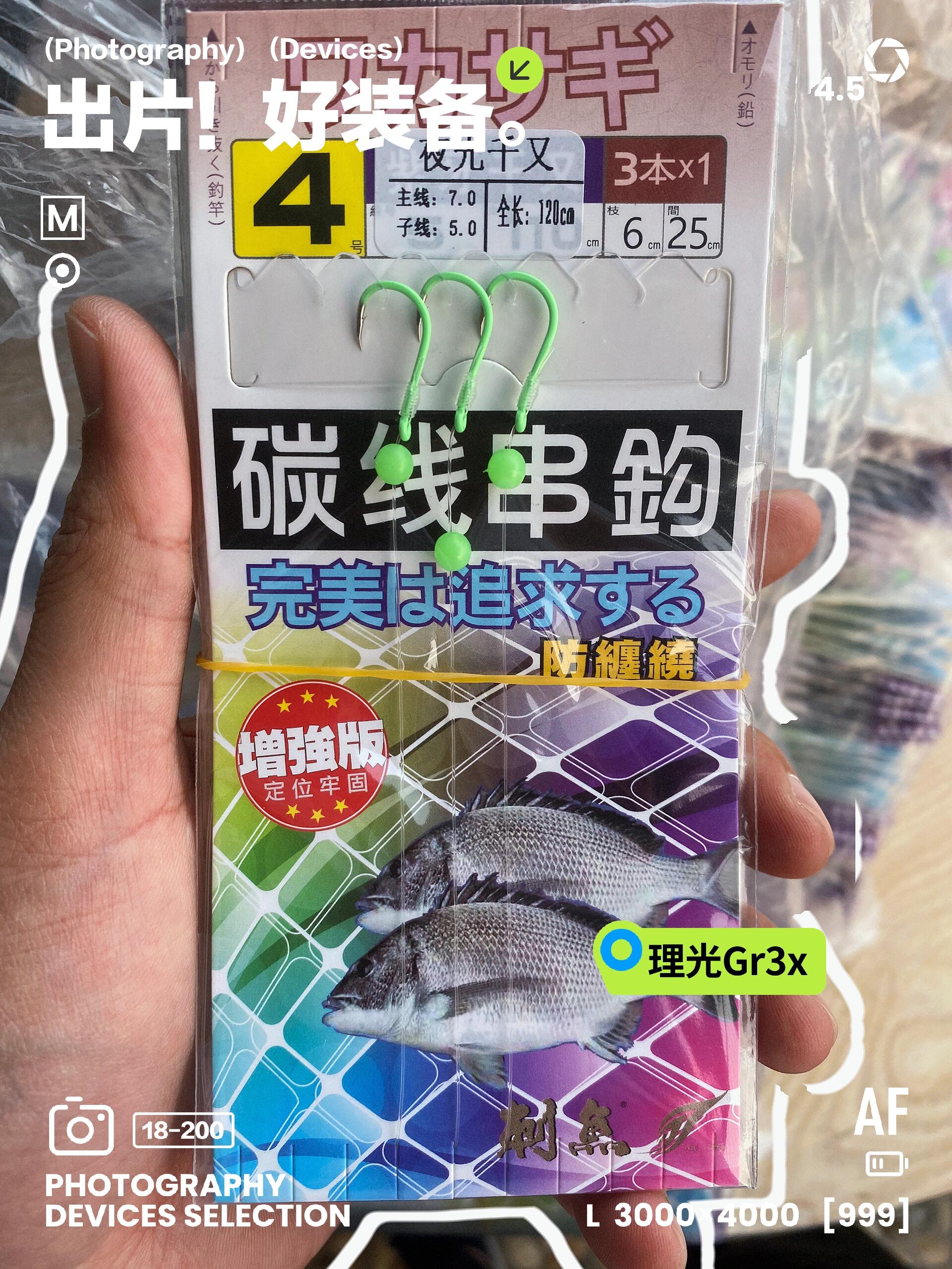 海钓可以用串钩吗(海钓用串钩还是用双钩比较好)