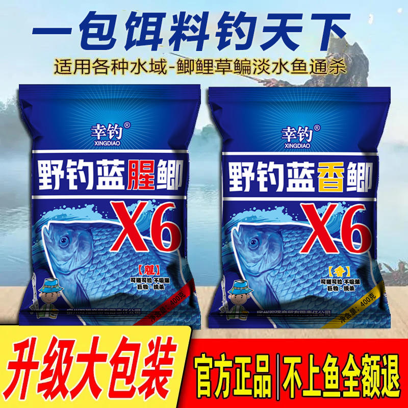 香蓝饵料(钓鱼小药香兰素最佳配方)