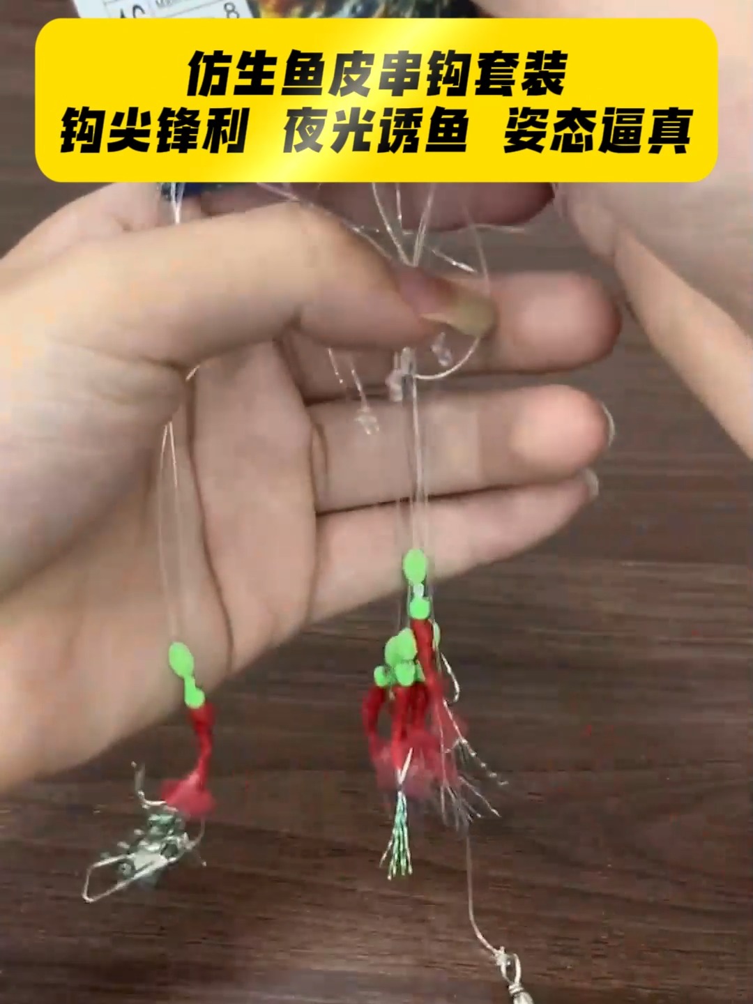 串钩找鱼技巧(串钩钓鱼视屏)