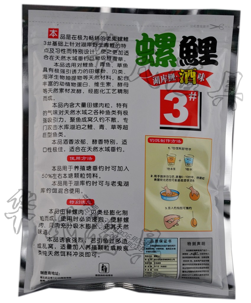 自制螺鲤饵料配方(螺鲤饵料搭配配方)