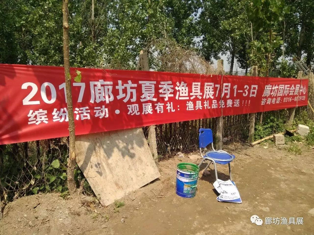 廊坊渔具展(廊坊渔具展会最新消息)