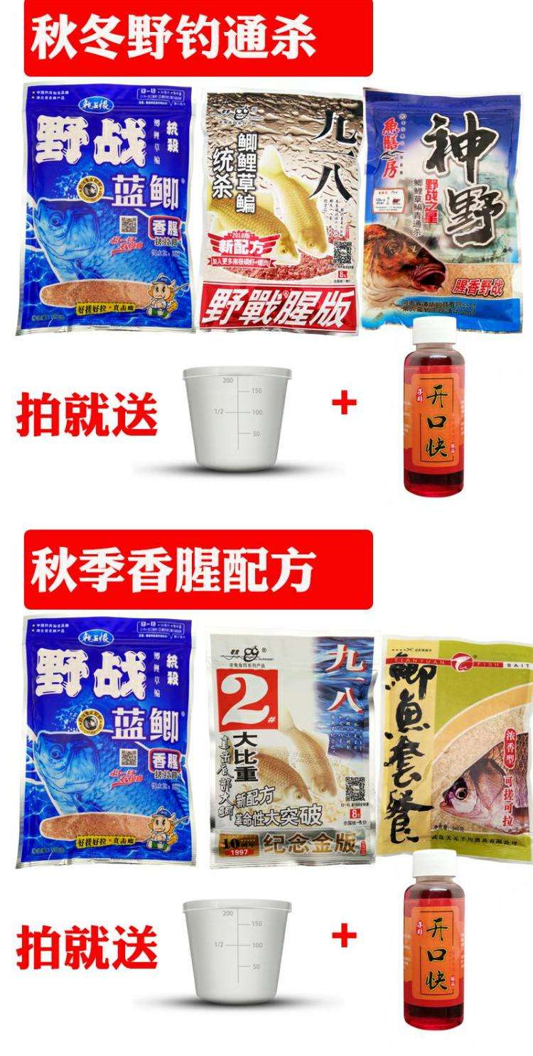 918怎么开饵料(918怎么搭配别的饵料)