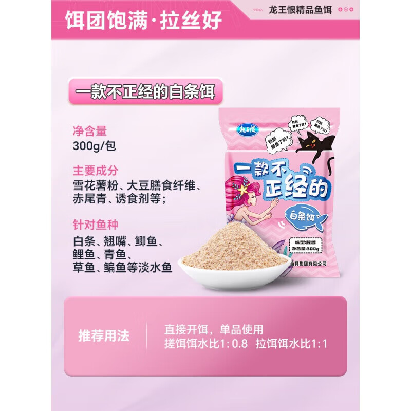 白条饵料与鲫鱼饵料区别(白条饵料与鲫鱼饵料区别大吗)