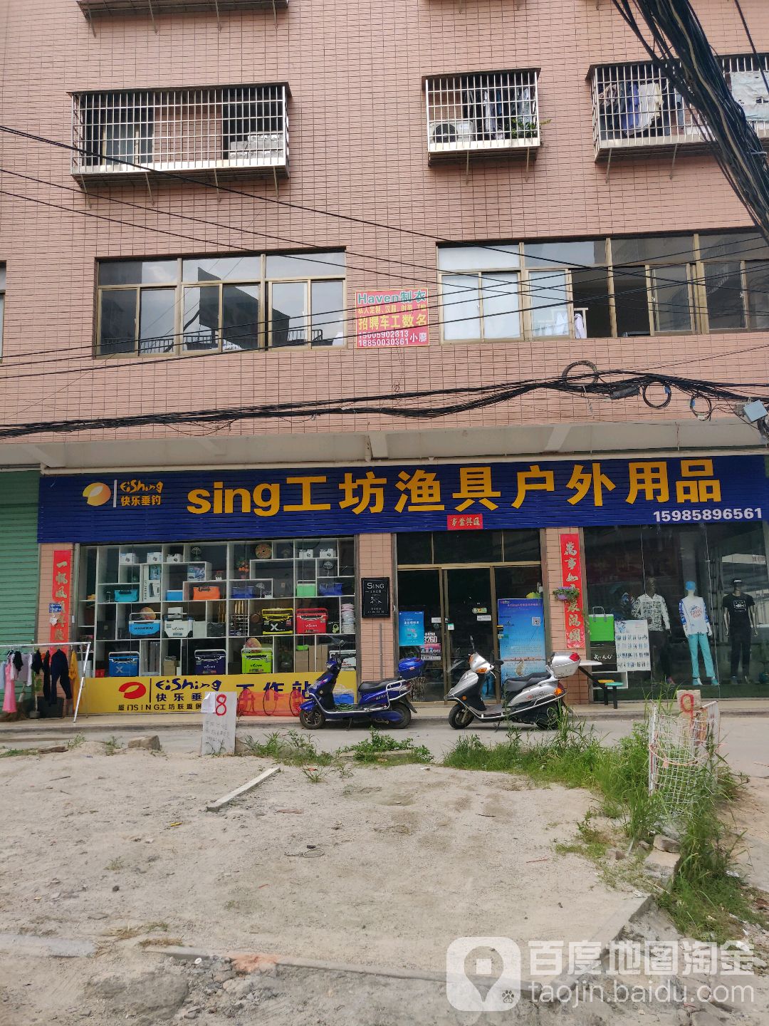 厦门海龙渔具店(厦门渔具批发市场)