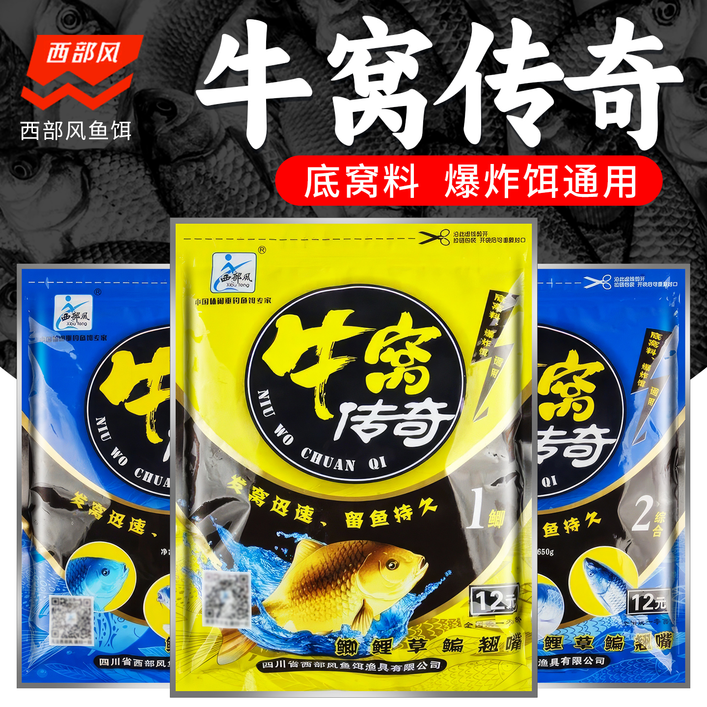 牛窝饵料怎么用(牛窝是什么类型饵料)